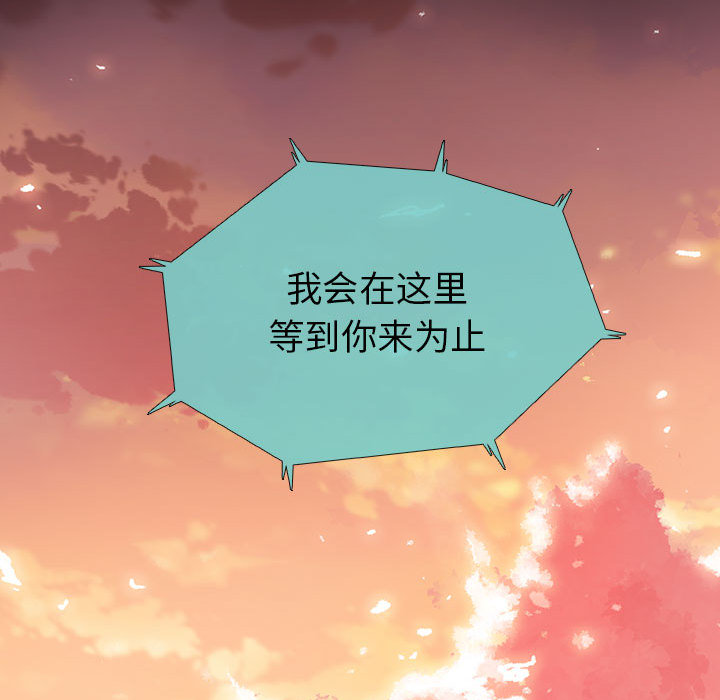 《血刃》第41话 41 第89页
