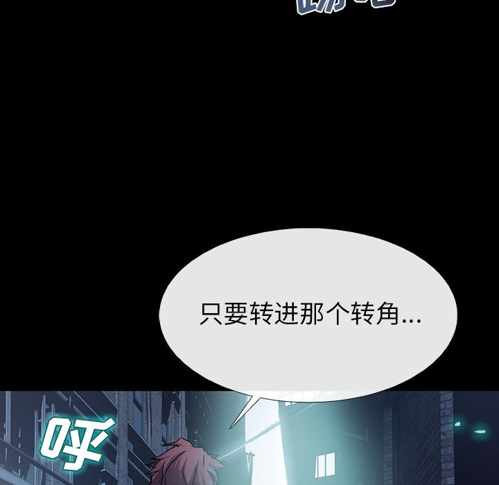 《血刃》第41话 41 第8页