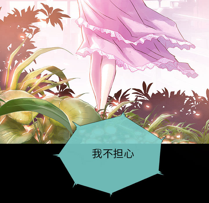 《血刃》第41话 41 第91页