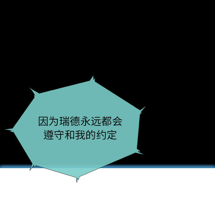 《血刃》第41话 41 第92页
