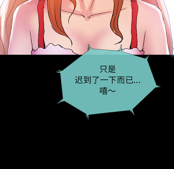 《血刃》第41话 41 第94页
