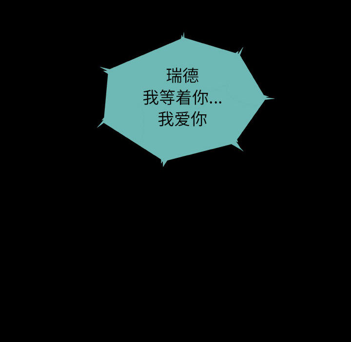 《血刃》第41话 41 第95页