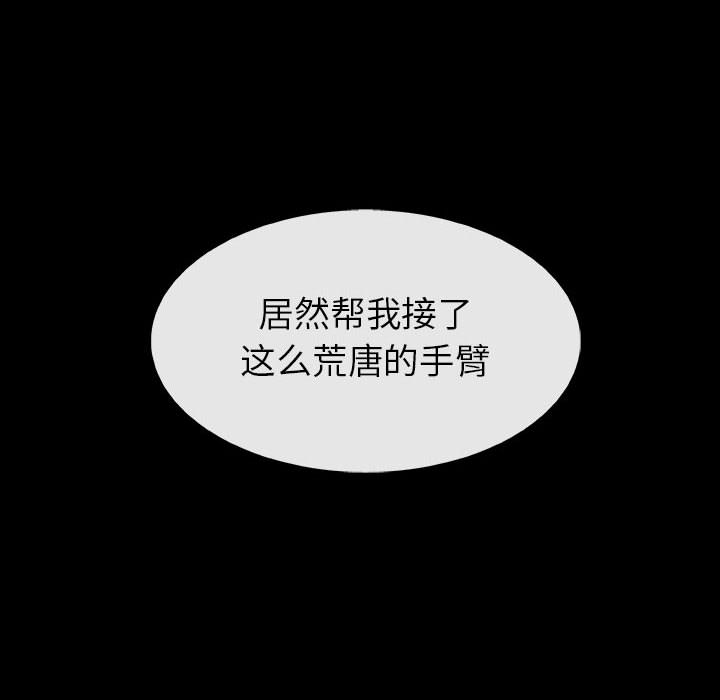 《血刃》第40话 40 第24页
