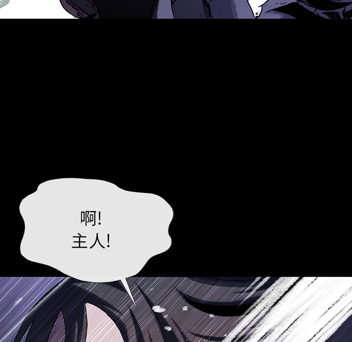 《血刃》第40话 40 第44页