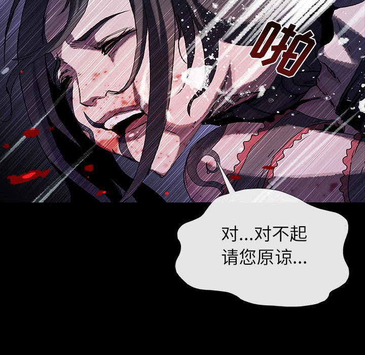 《血刃》第40话 40 第45页