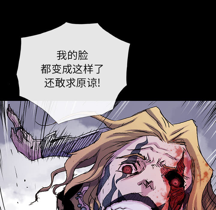 《血刃》第40话 40 第46页