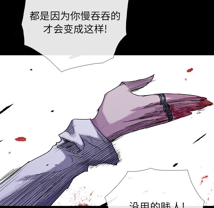 《血刃》第40话 40 第48页