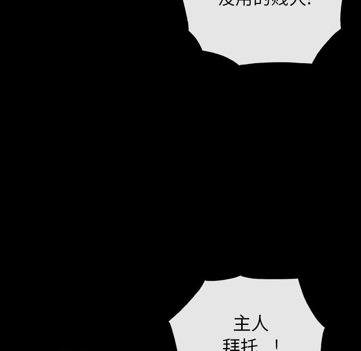 《血刃》第40话 40 第49页
