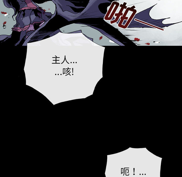 《血刃》第40话 40 第51页