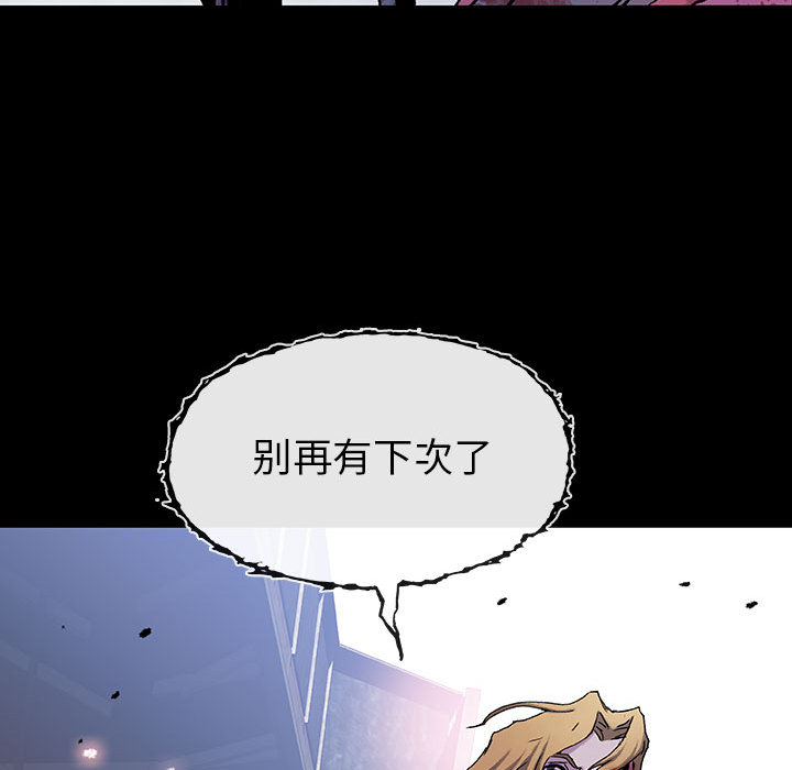 《血刃》第40话 40 第54页
