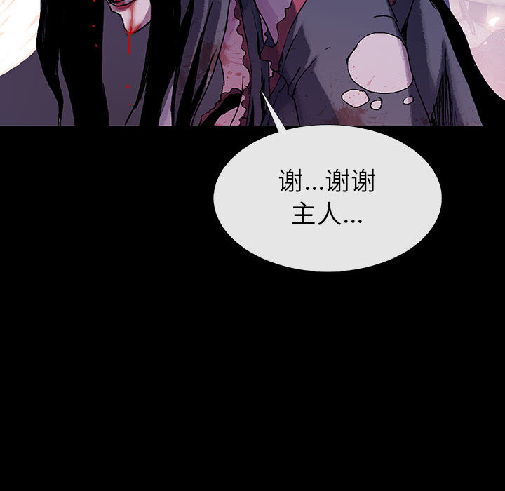 《血刃》第40话 40 第56页