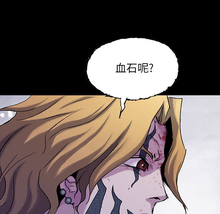 《血刃》第40话 40 第57页