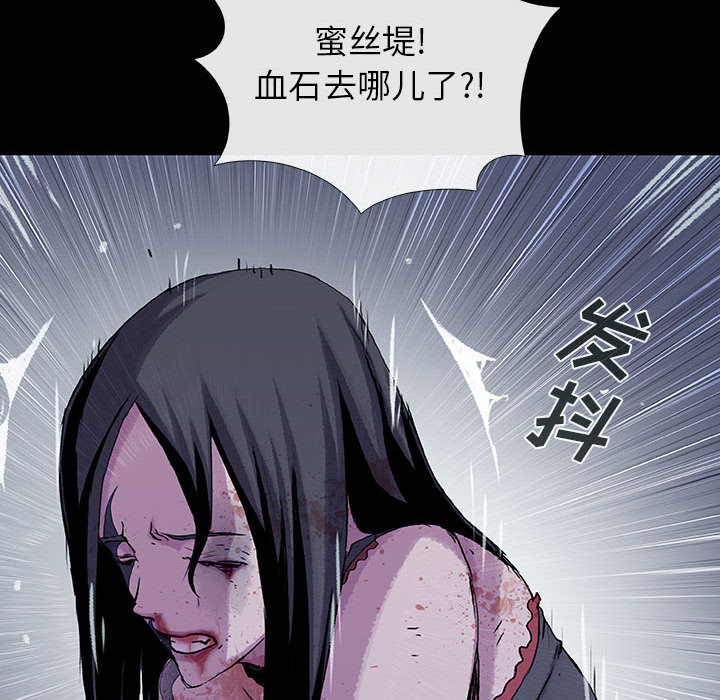 《血刃》第40话 40 第59页