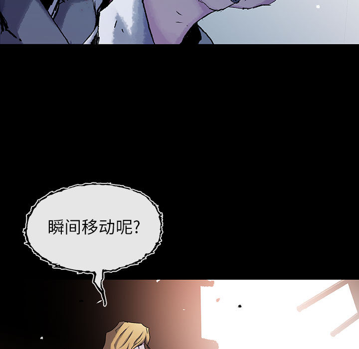 《血刃》第40话 40 第70页