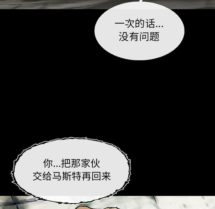 《血刃》第40话 40 第72页