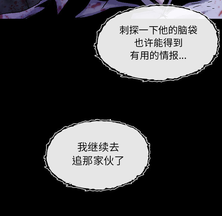 《血刃》第40话 40 第74页