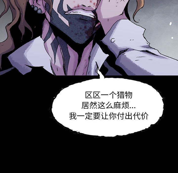《血刃》第40话 40 第76页