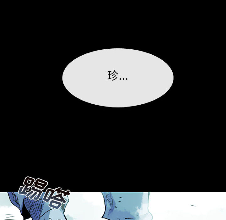 《血刃》第40话 40 第87页