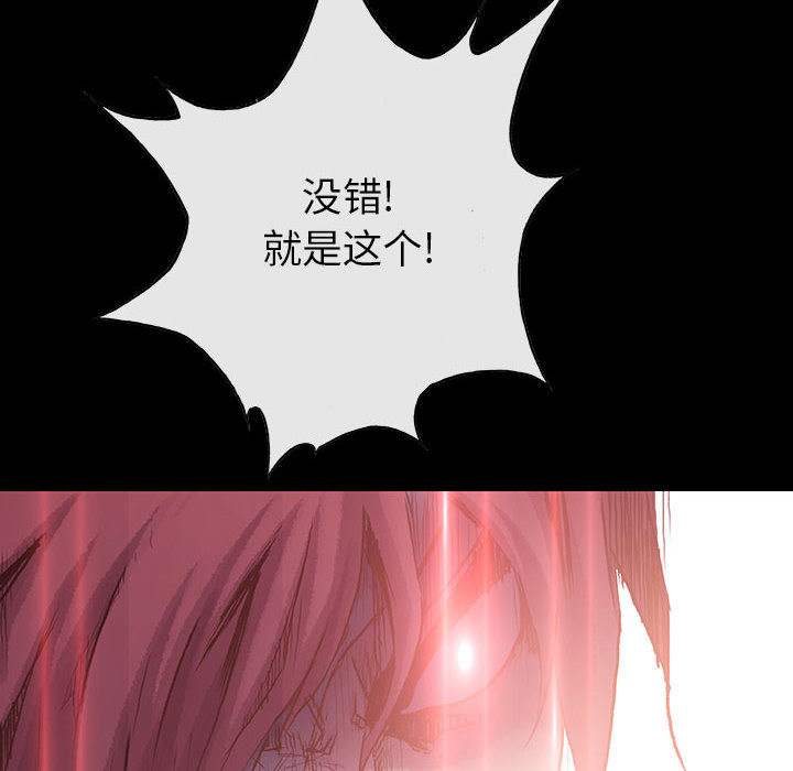 《血刃》第40话 40 第8页