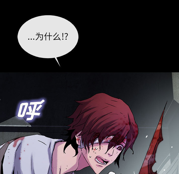《血刃》第38话 38 第18页