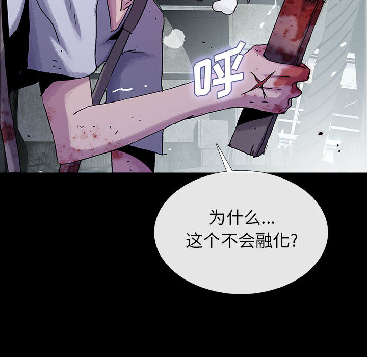 《血刃》第38话 38 第19页