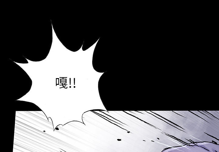 《血刃》第38话 38 第1页