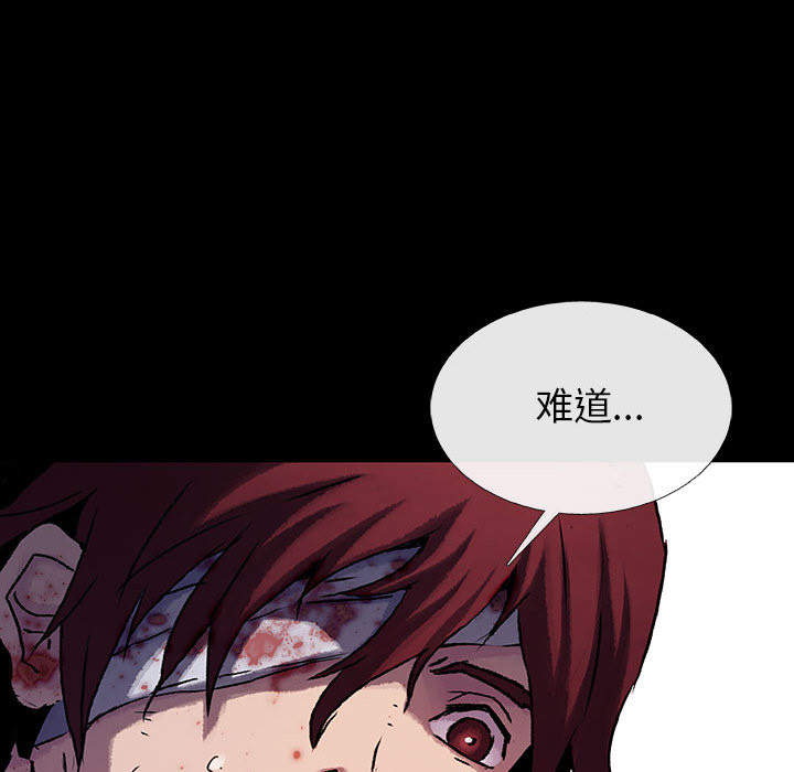 《血刃》第38话 38 第20页