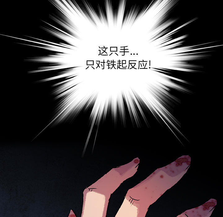 《血刃》第38话 38 第27页