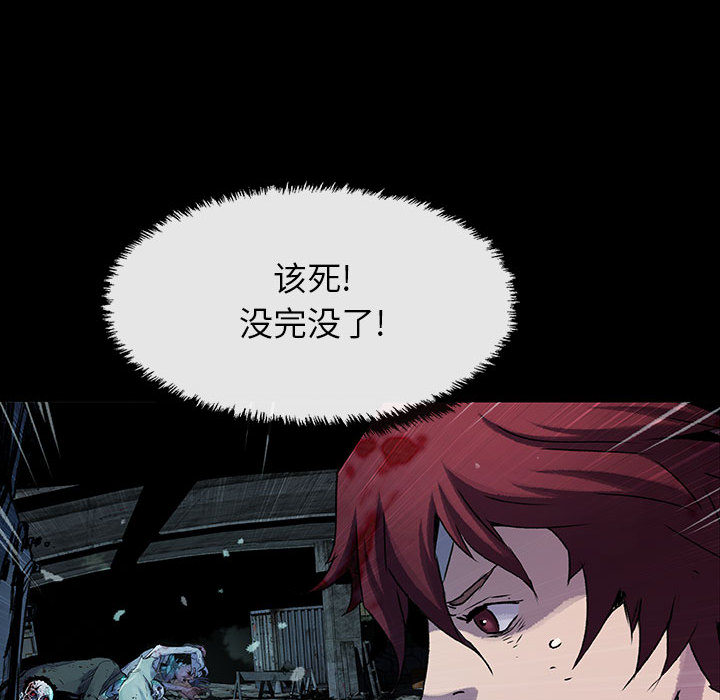 《血刃》第38话 38 第35页