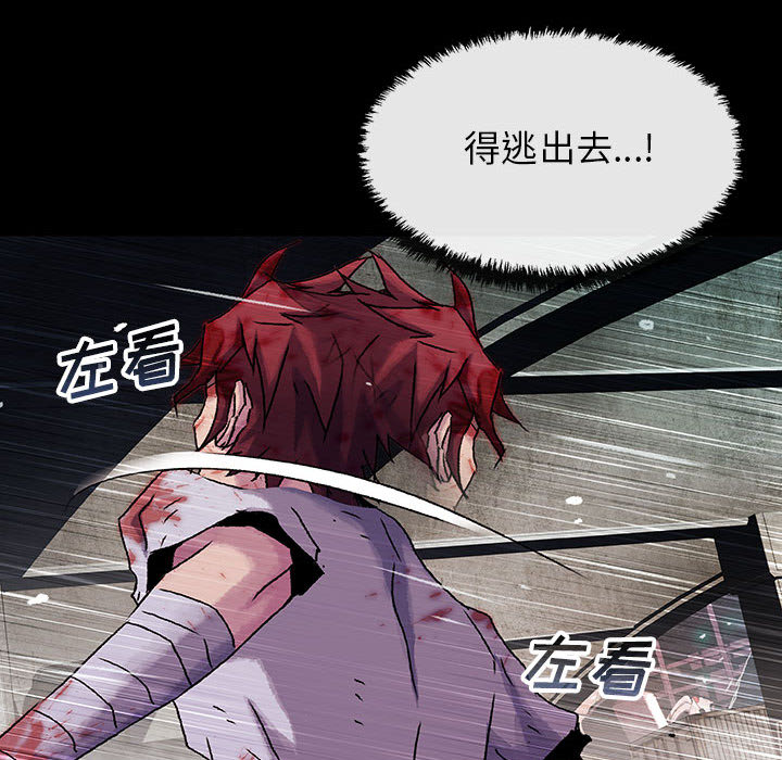 《血刃》第38话 38 第39页