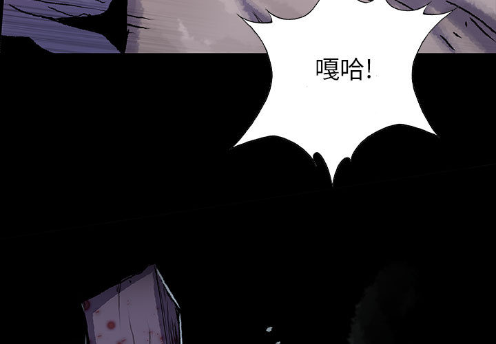 《血刃》第38话 38 第3页
