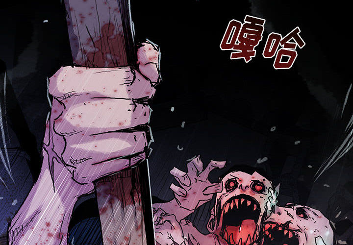 《血刃》第38话 38 第4页