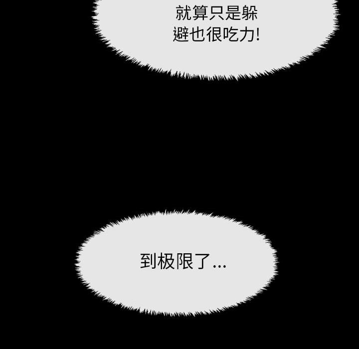 《血刃》第38话 38 第69页