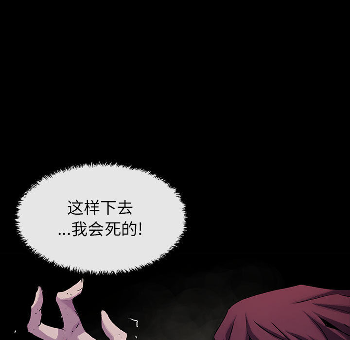 《血刃》第38话 38 第73页