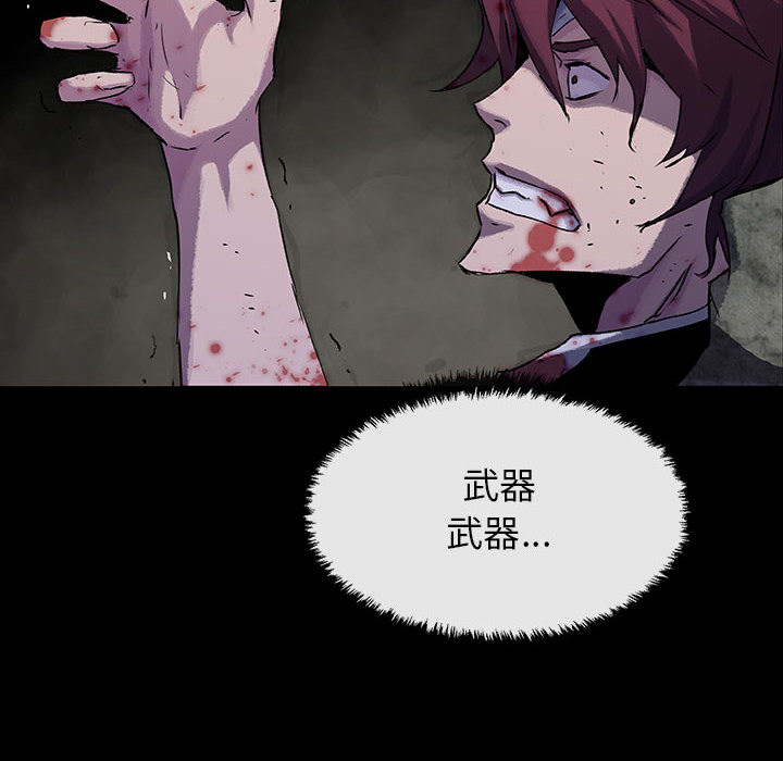 《血刃》第38话 38 第74页