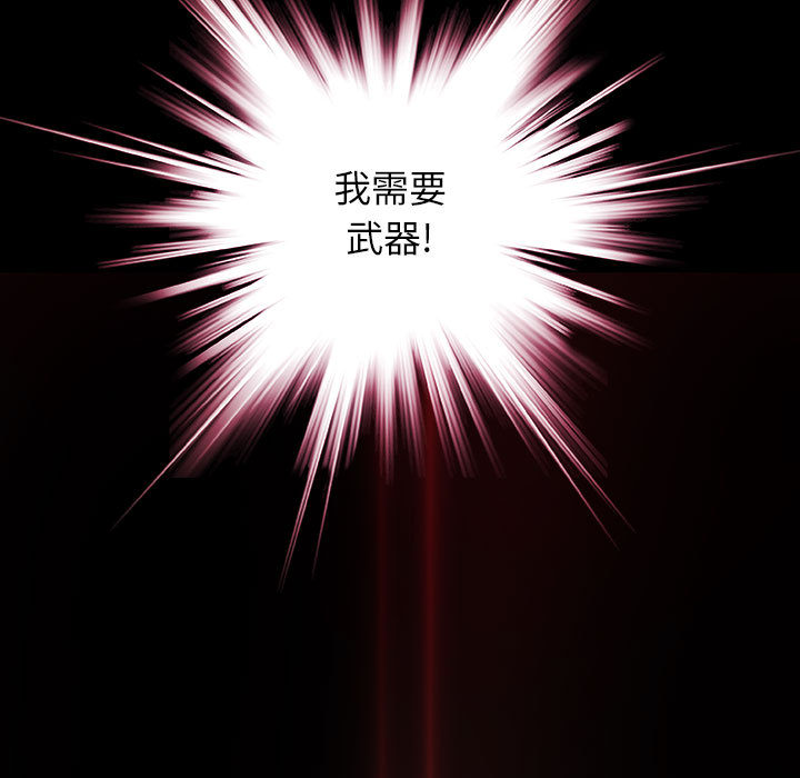 《血刃》第38话 38 第77页