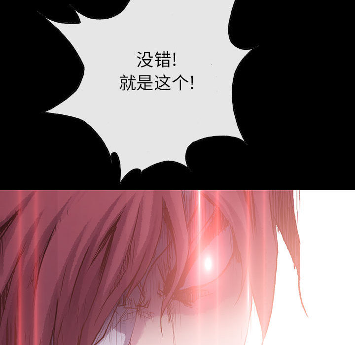 《血刃》第39话 39 第101页