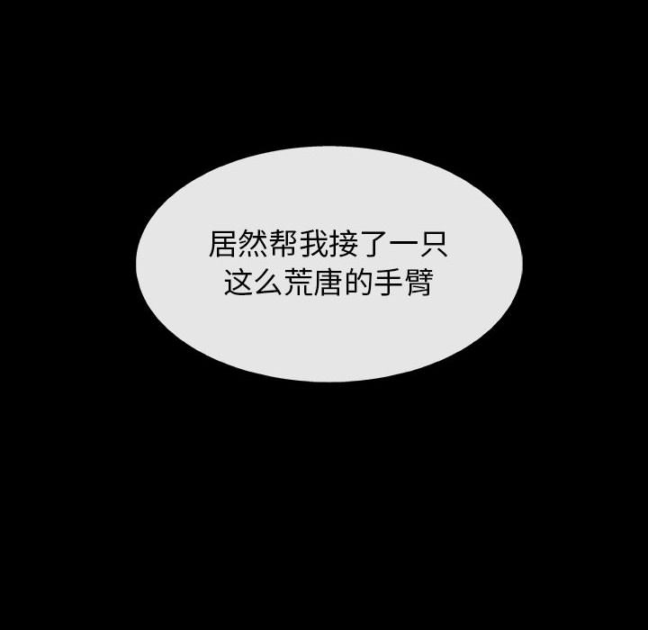 《血刃》第39话 39 第117页