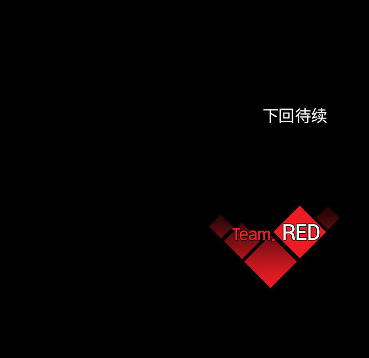 《血刃》第39话 39 第132页