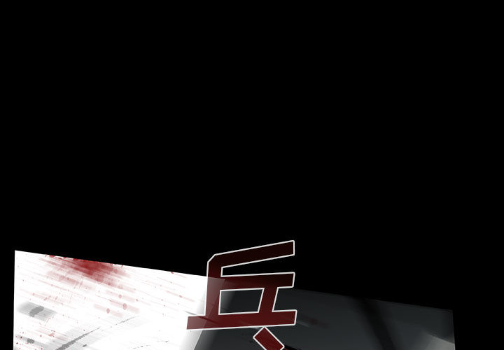 《血刃》第39话 39 第1页
