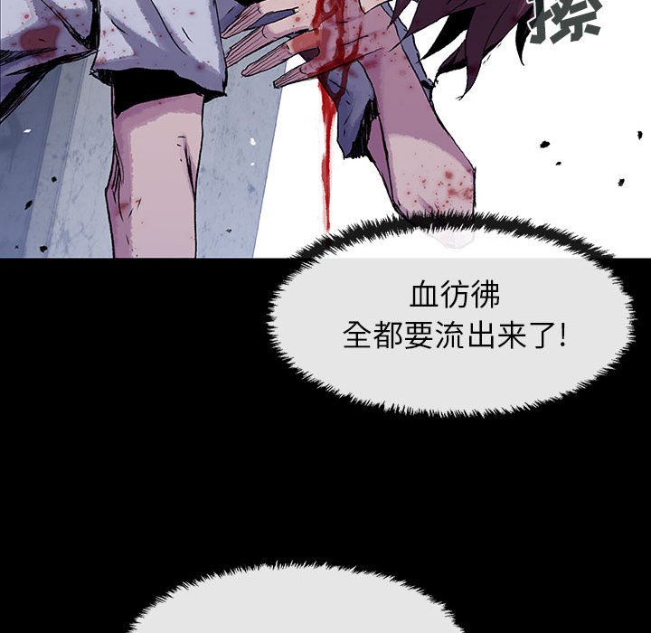 《血刃》第39话 39 第55页