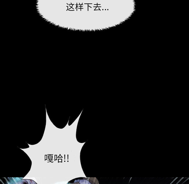 《血刃》第39话 39 第56页