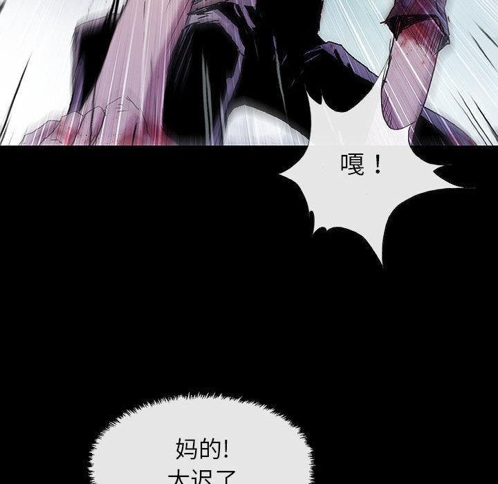 《血刃》第39话 39 第58页