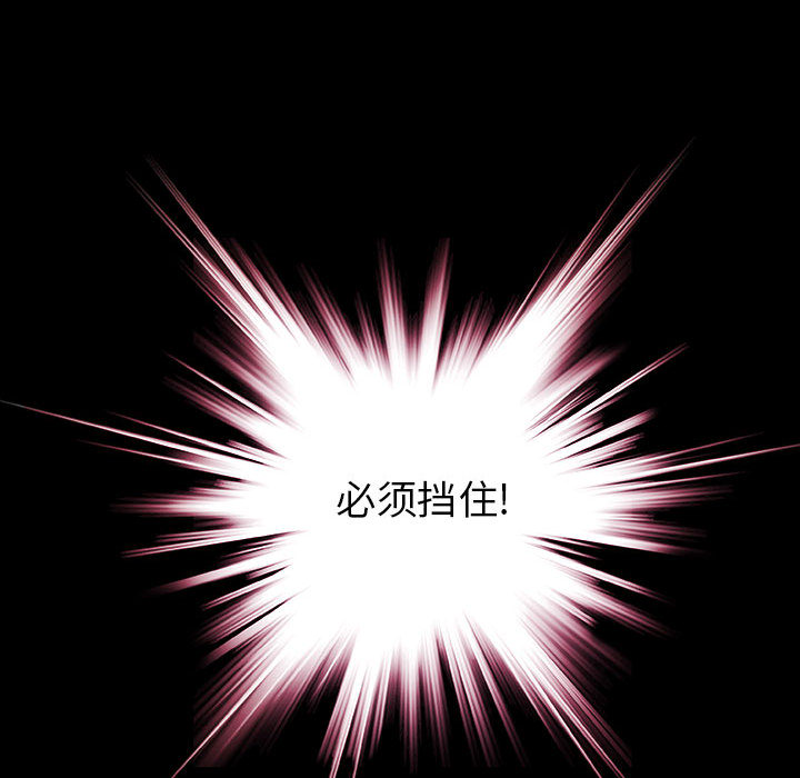 《血刃》第39话 39 第60页