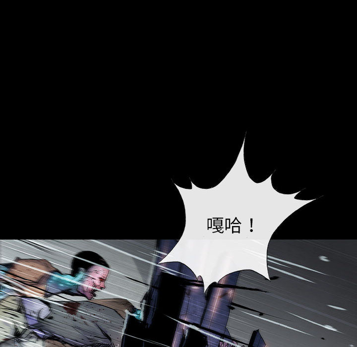 《血刃》第39话 39 第70页
