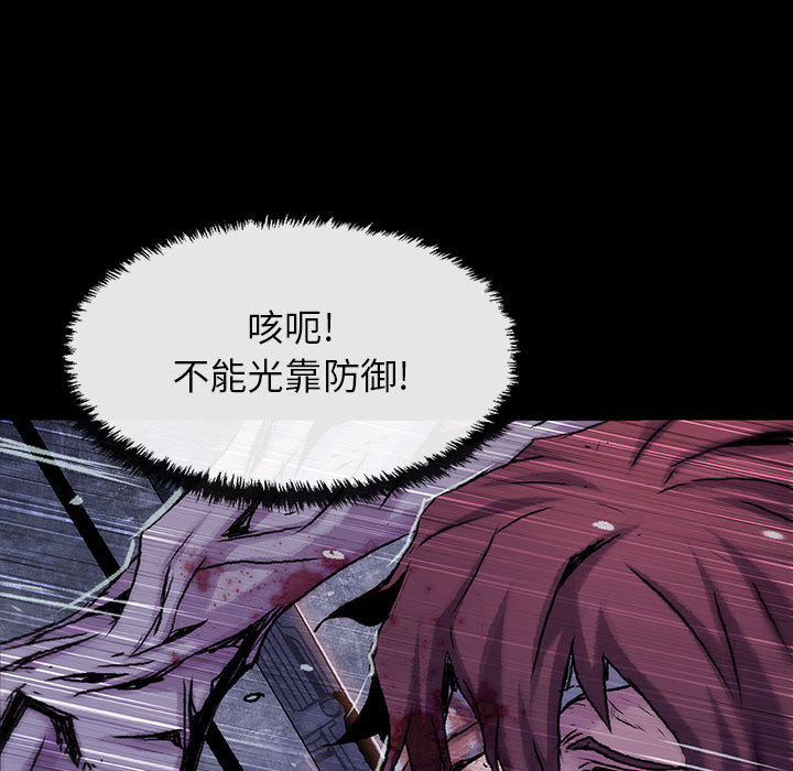 《血刃》第39话 39 第72页