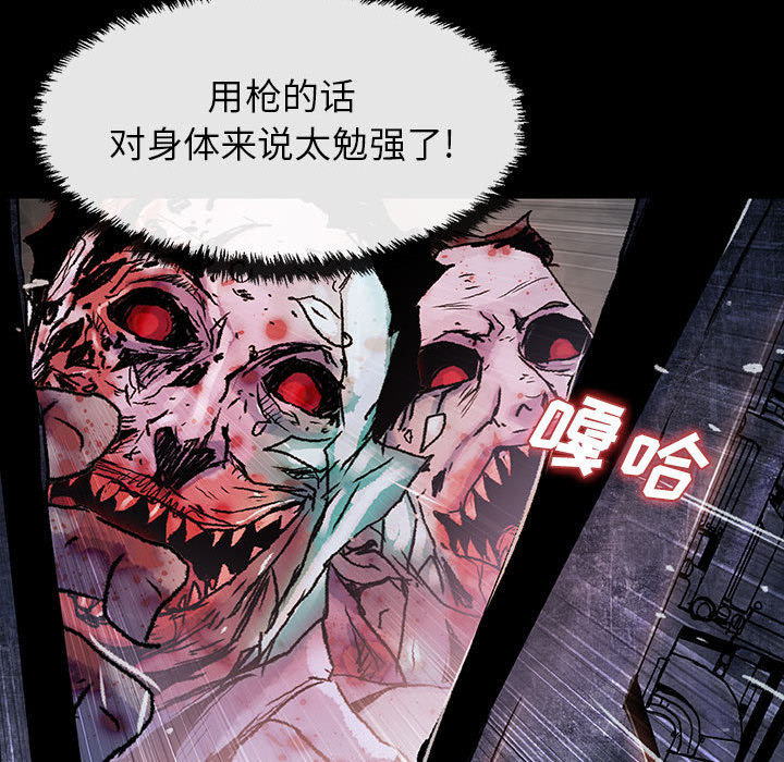 《血刃》第39话 39 第74页