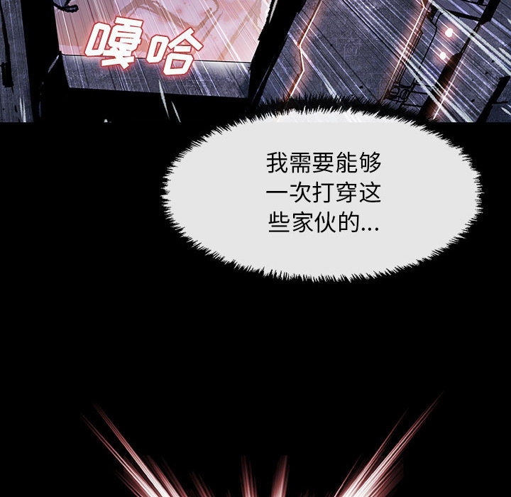 《血刃》第39话 39 第75页