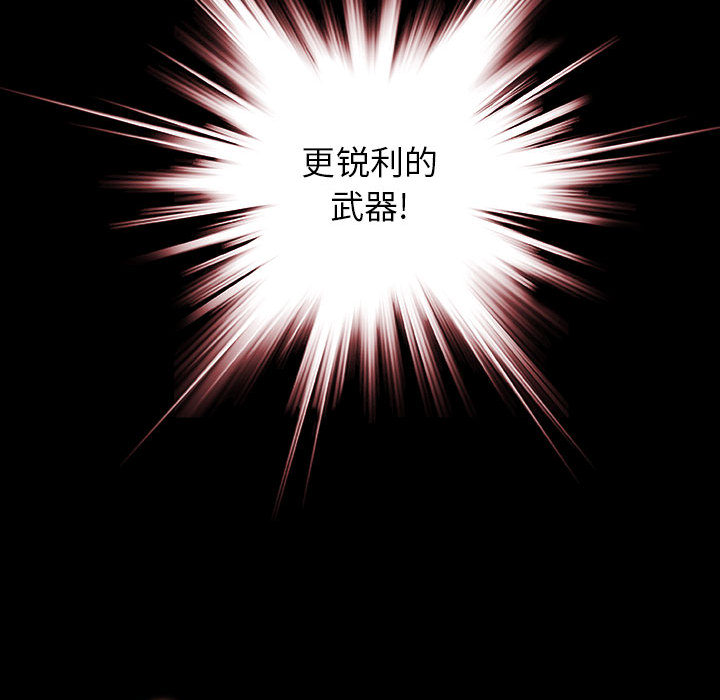 《血刃》第39话 39 第76页