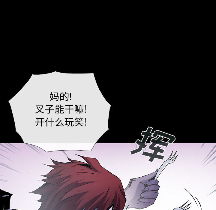 《血刃》第39话 39 第84页